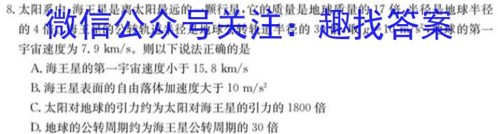 湖北省2024年高考冲刺模拟卷(一)物理试题答案