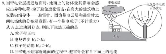 [今日更新]河北省2023-2024学年九年级第一学期阶评价（三）.物理试卷答案