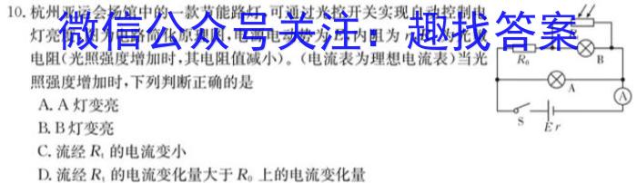 吉林市2023-2024高三第四次模拟考试物理试卷答案