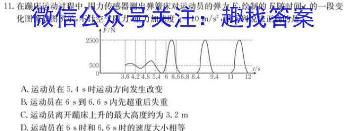 河北省邢台区襄都区2023-2024学年第二学期八年级期末质量监测物理试卷答案