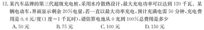 [今日更新]2024届河北省高三强基联盟(第一期)(24-322C).物理试卷答案