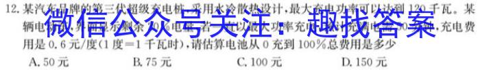 智ZH河南省2024年中招模拟试卷(五)物理试卷答案