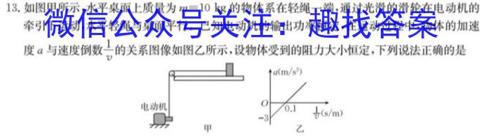 河南省2023~2024学年度七年级上学期阶段评估(二) 3L R-HEN物理试卷答案