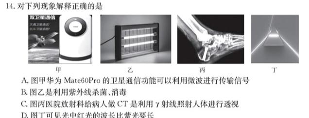安徽省太和中学高一上学期期末教学质量检测物理试题.