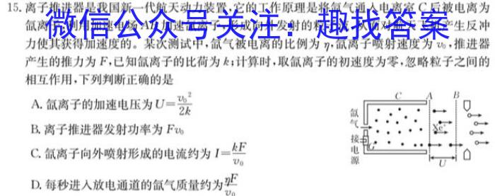 陕西益卷2024年陕西省初中学业水平考试全真模拟(八)物理试卷答案