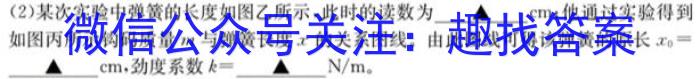 河北省2023-2024学年七年级第二学期期中教学质量检测物理试题答案