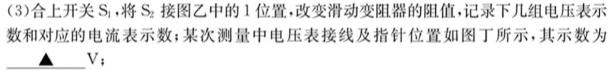 山西省临汾市2023-2024学年第一学期八年级期末教学质量监测物理试题.