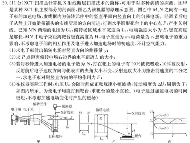 [今日更新]2024年白山市第二次高三模拟考试.物理试卷答案