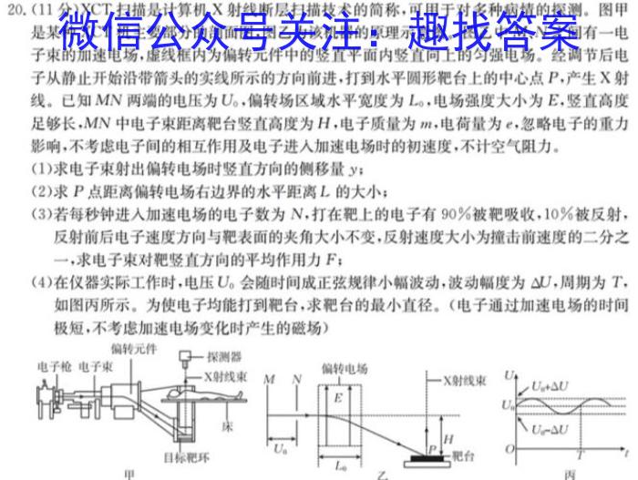 [广东二模]2024年普通高等学校招生全国统一考试模拟测试(二)q物理