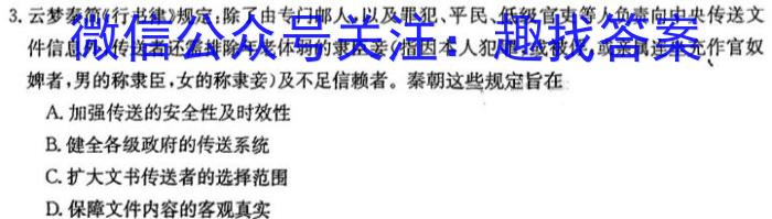 河南省洛阳市2023-2024学年高二第二学期期中考试历史试题答案