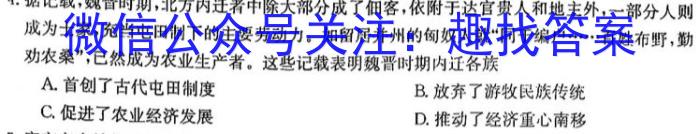 吉林省吉林七中教育集团2024-2025学年度上学期阶段测试八年级开学考试&政治