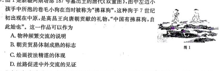 [今日更新]昆明市2024届"三诊一模"高三复习教学质量检测历史试卷答案