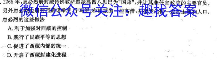 2024届名校之约中考导向总复习模拟样卷 二轮(一)&政治