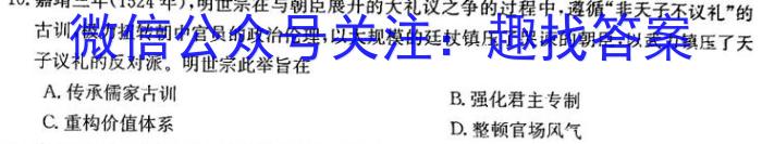 安徽省2023-2024学年度七年级阶段质量检测(PGZX D-AH ※)&政治