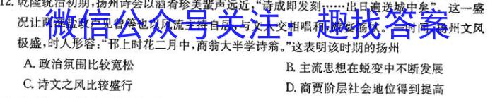 许昌市魏都区许昌高级中学2024-2025学年高三上学期开学检测&政治