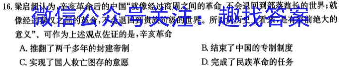 河南省郑州市2024年高中毕业年级第三次质量预测[郑州三测]历史试卷