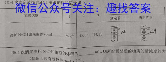 q2024普通高等学校招生全国统一考试·模拟信息卷(一)1化学