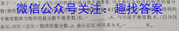 3九师联盟 2023~2024学年高三核心模拟卷(中)(五)5化学试题