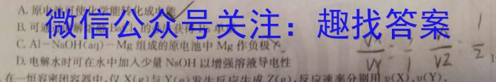 f衡水金卷先享题2024年普通高等学校招生全国统一考试模拟试题分科综合全国乙卷化学