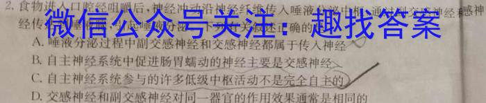 2024年安徽省中考学业水平检测试卷(B)生物学试题答案