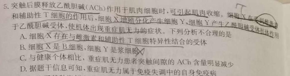 云南省2024届云南三校高考备考实用性联考卷(五)5(黑黑白白黑黑白)生物学部分