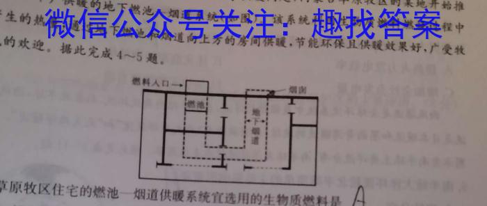 山西省第十九中学2024-2025学年上学期高一入学考试&政治