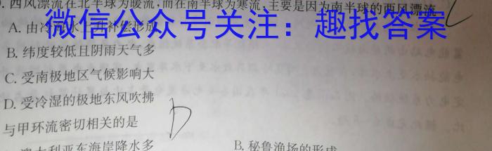 江西省2023-2024学年度八年级阶段性练习(七)地理.试题