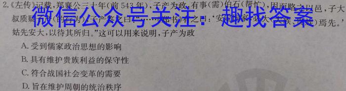 内蒙古自治区包头市2024年高考适应性考试试题（二）&政治