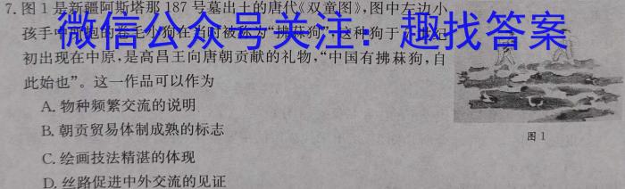 [乐山三诊]乐山市高中2024届高三第三次调查研究考试历史试题答案