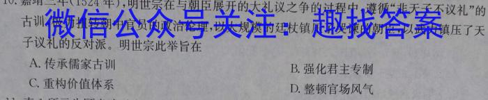 安徽省2024年初中学业水平考试冲刺(一)1&政治