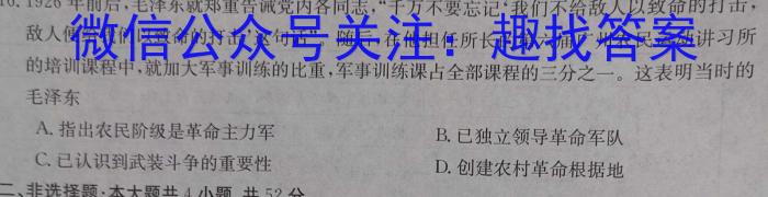 河南省2023-2024学年度七年级素养第六次月考（期中考试）历史试题答案