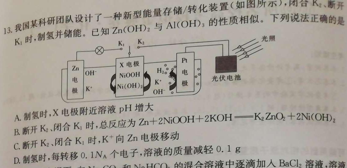 1山西省2023~2024学年高一上学期12月月考(241284D)化学试卷答案