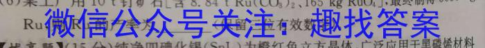 3河北省2023-2024学年高三上学期部分高中期末联考化学试题