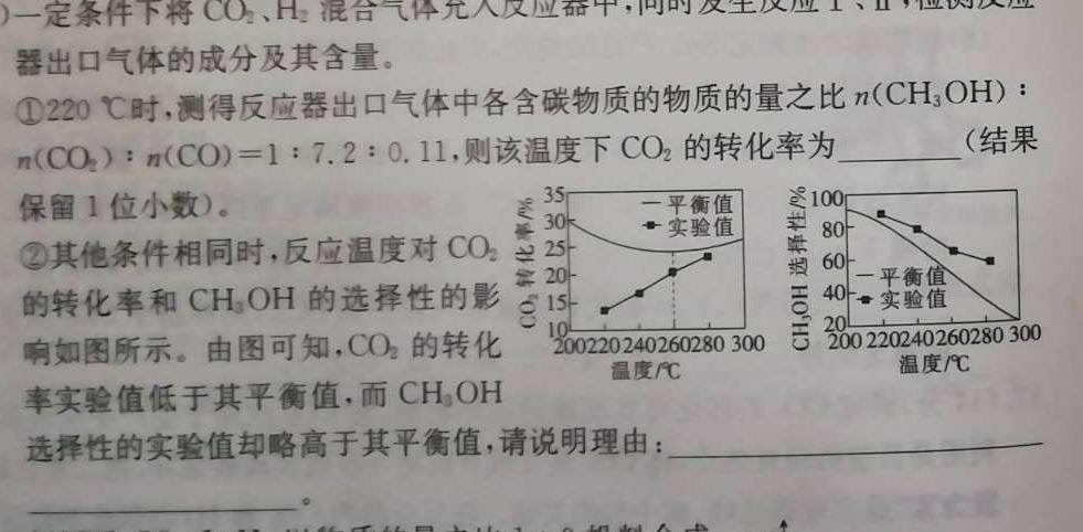 1贵州省黔东南州2024届12月份高三统测化学试卷答案