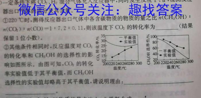 3皖豫名校联盟·天一大联考2024届高三年级12月联考化学试题