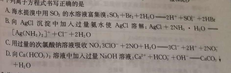 1荆州市省市重点高中2023级高一学生素养测试化学试卷答案