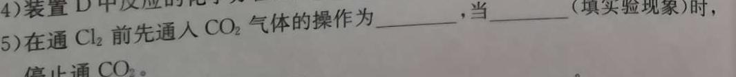 1安徽省2023-2024学年度上学期九年级第二次过程性评价化学试卷答案