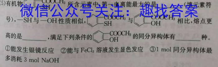 3贵州省2023-2024学年度高一年级上学期12月联考化学试题