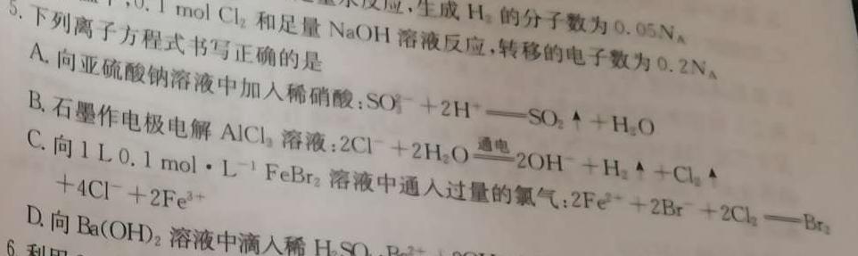 1湖北省重点高中智学联盟2023年秋季高二年级12月联考化学试卷答案