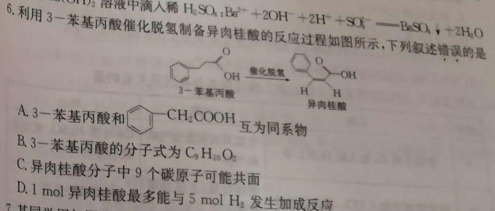 1南通金卷-2024新高考全真模拟卷(四)4化学试卷答案