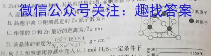 q邕衡金卷·南宁市第三中学(五象校区)2024届高三第一次适应性考试化学