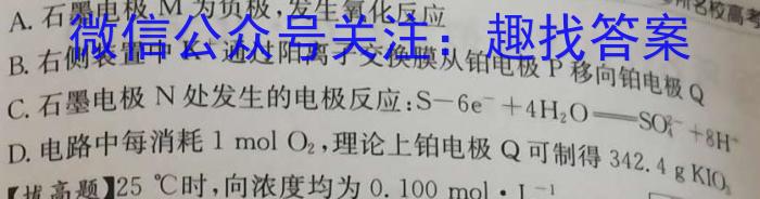 3齐鲁名校大联考 2024届山东省高三第二次学业质量联合检测化学试题