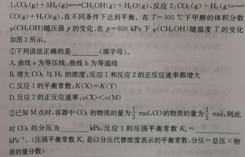 【热荐】金科大联考2023~2024学年度高一12月质量检测(24308A)化学