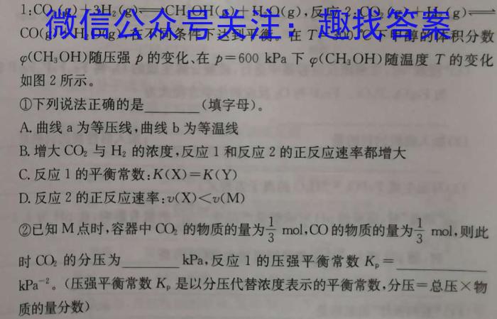j贵州省2023-2024学年第一学期高二质量监测(24-243B)化学试卷答案