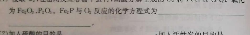 1陕西省2024届高三年级上学期12月联考化学试卷答案