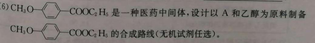 1河南省驻马店市2023-2024学年度第一学期九年级阶段监测（三）化学试卷答案