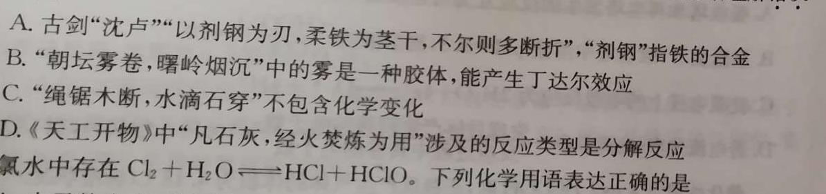 1学林教育 2023~2024学年度第一学期七年级期末调研试题(卷)化学试卷答案