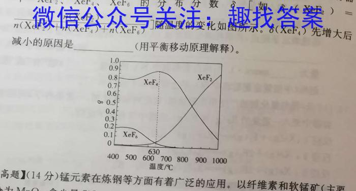 q普高联考2023-2024学年高三测评（四）化学