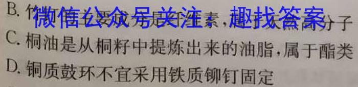 q华大新高考联盟2024届高三12月教学质量测评(全国卷)化学