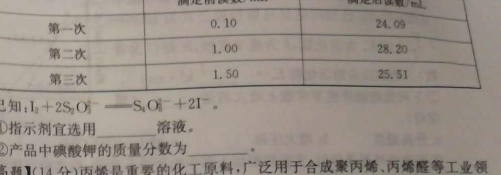 1衡水名师卷 2024年高考模拟调研卷(新高考◇)(一)化学试卷答案